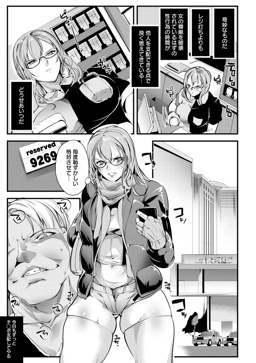 [Bowalia] Saishokukenbi Fhentai - Page 89