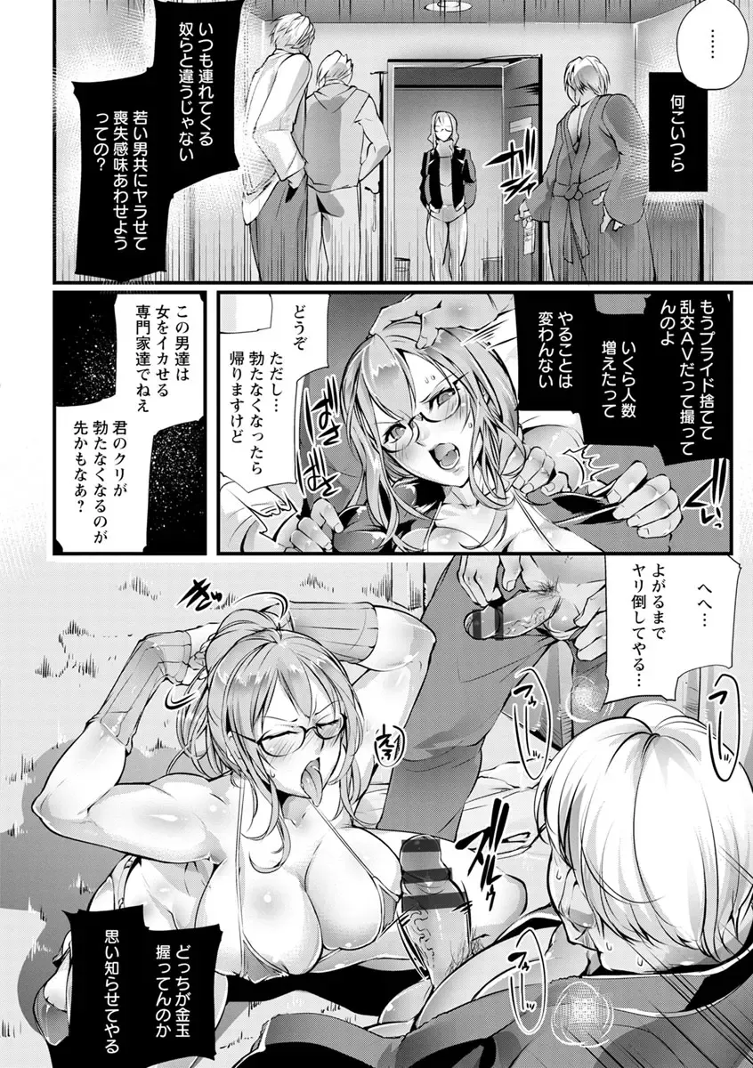 [Bowalia] Saishokukenbi Fhentai - Page 90