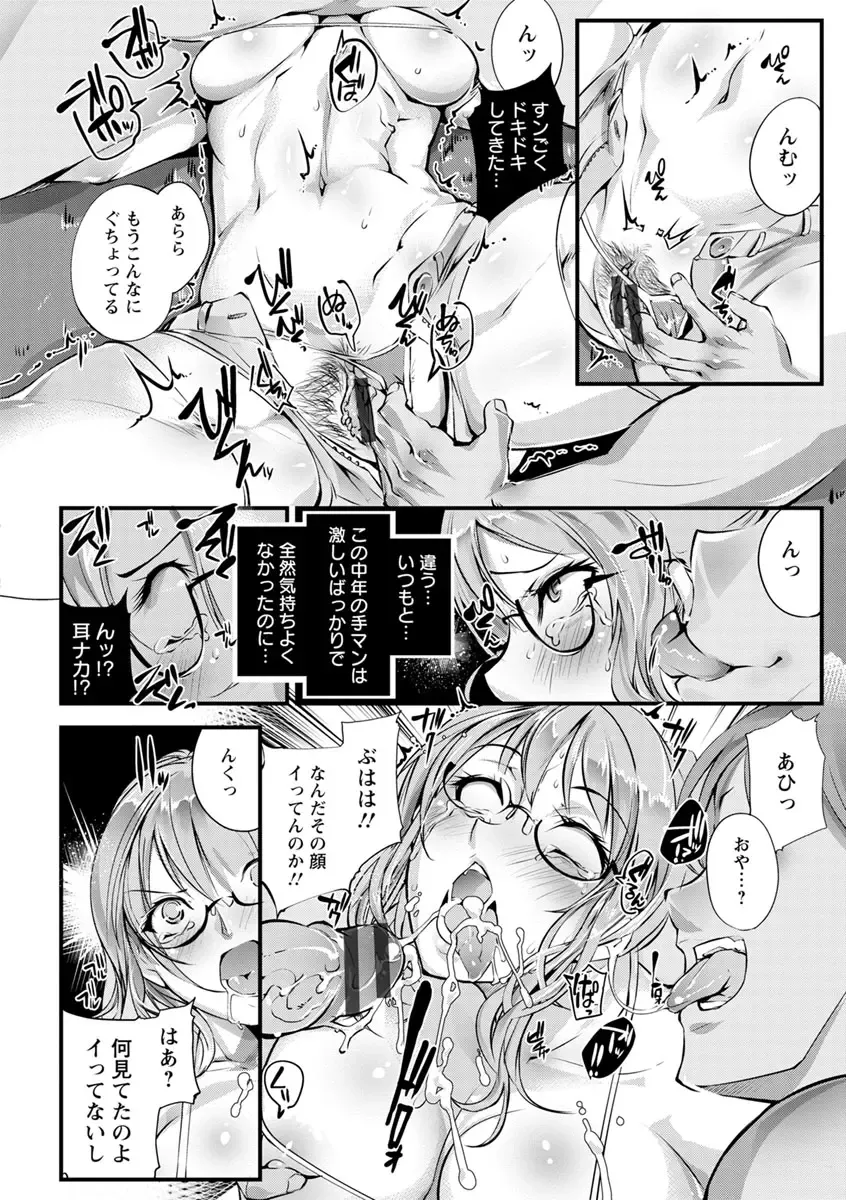 [Bowalia] Saishokukenbi Fhentai - Page 92