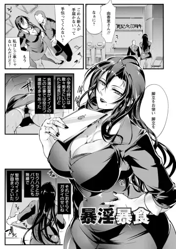 [Bowalia] Saishokukenbi Fhentai - Page 105