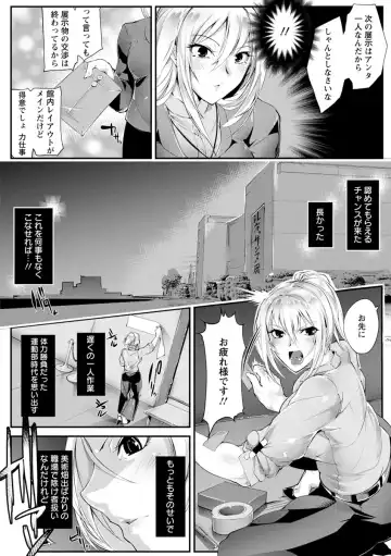 [Bowalia] Saishokukenbi Fhentai - Page 126