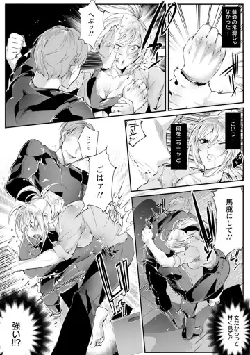 [Bowalia] Saishokukenbi Fhentai - Page 129