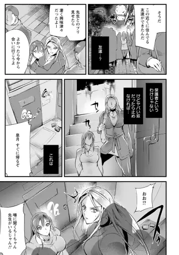 [Bowalia] Saishokukenbi Fhentai - Page 147