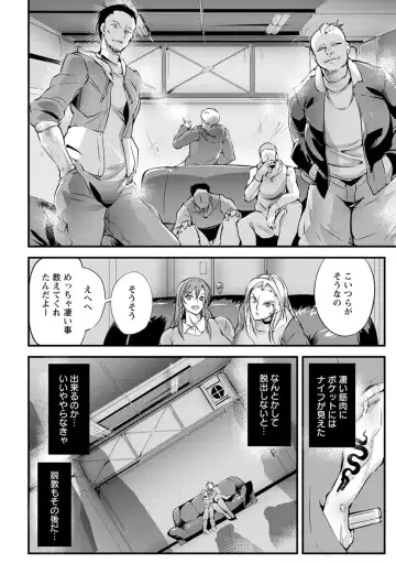 [Bowalia] Saishokukenbi Fhentai - Page 148