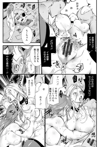 [Bowalia] Saishokukenbi Fhentai - Page 159