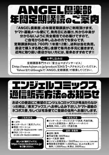 [Bowalia] Saishokukenbi Fhentai - Page 187