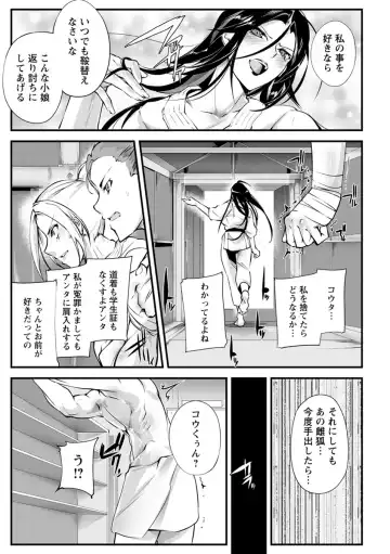 [Bowalia] Saishokukenbi Fhentai - Page 27