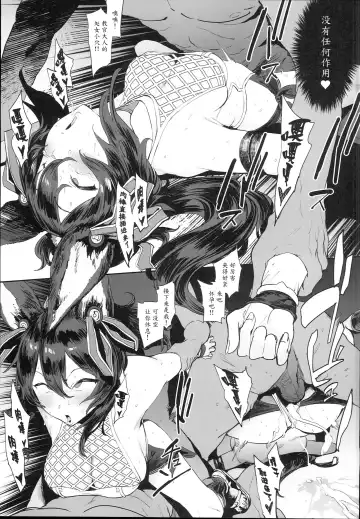 [Pija] Mousouten Granblue Fantasy 6 Fhentai - Page 3