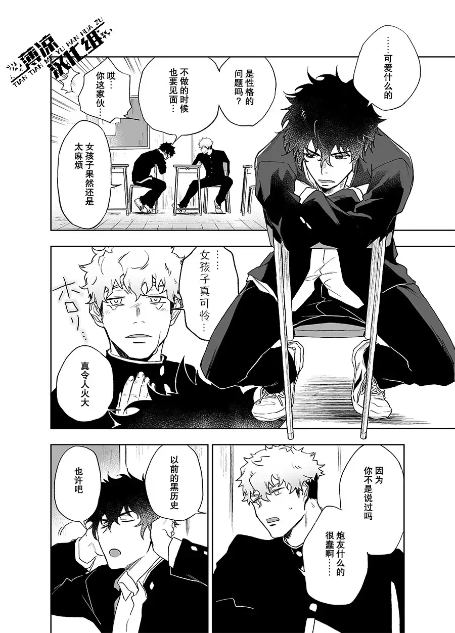 [Haiki] Clap Your Hands (decensored) Fhentai - Page 5