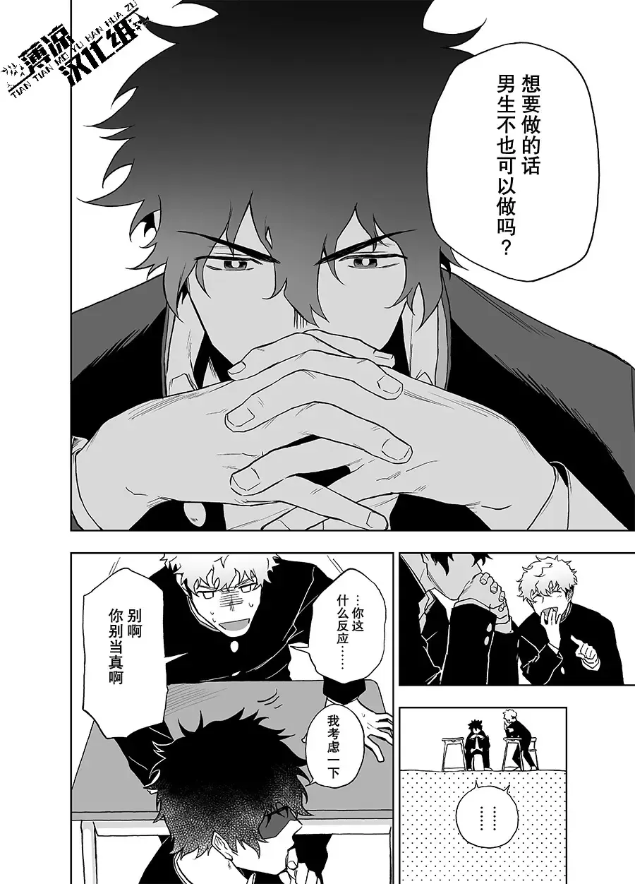 [Haiki] Clap Your Hands (decensored) Fhentai - Page 7