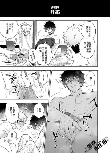 [Haiki] Clap Your Hands (decensored) Fhentai - Page 16