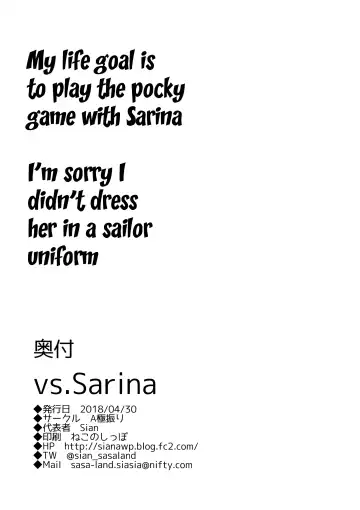 [Sian] vs. Sarina Fhentai - Page 26