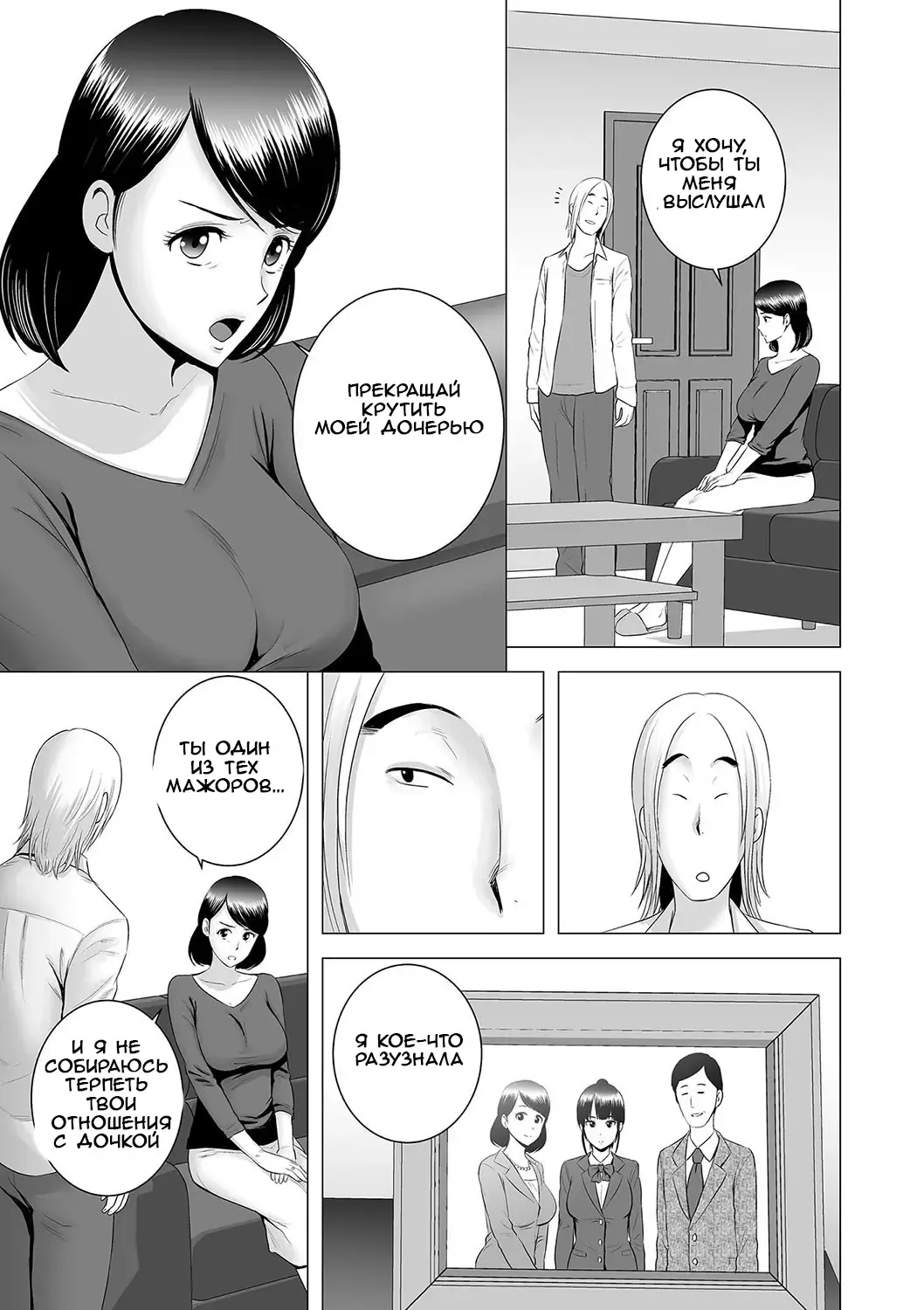 [Yamakumo] Closet ~Haha no Negai~ | Closet ~Mother's Wish~ Fhentai - Page 11