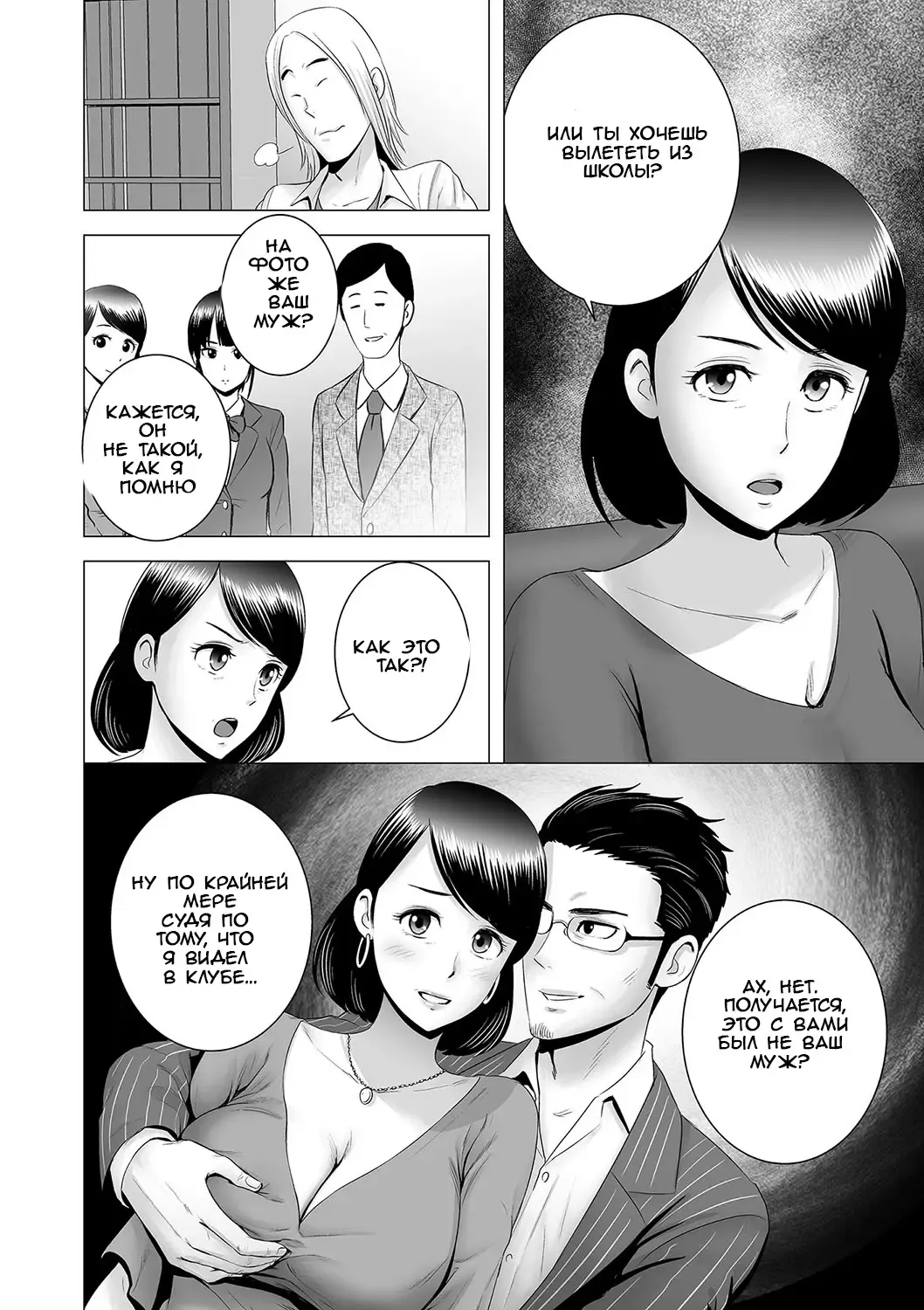 [Yamakumo] Closet ~Haha no Negai~ | Closet ~Mother's Wish~ Fhentai - Page 12