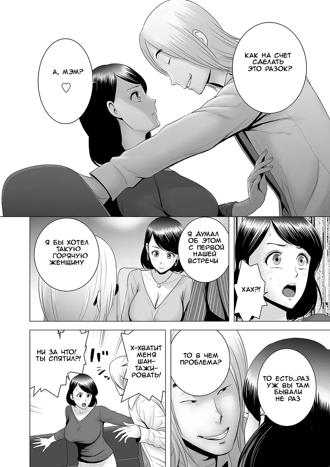 [Yamakumo] Closet ~Haha no Negai~ | Closet ~Mother's Wish~ Fhentai - Page 14