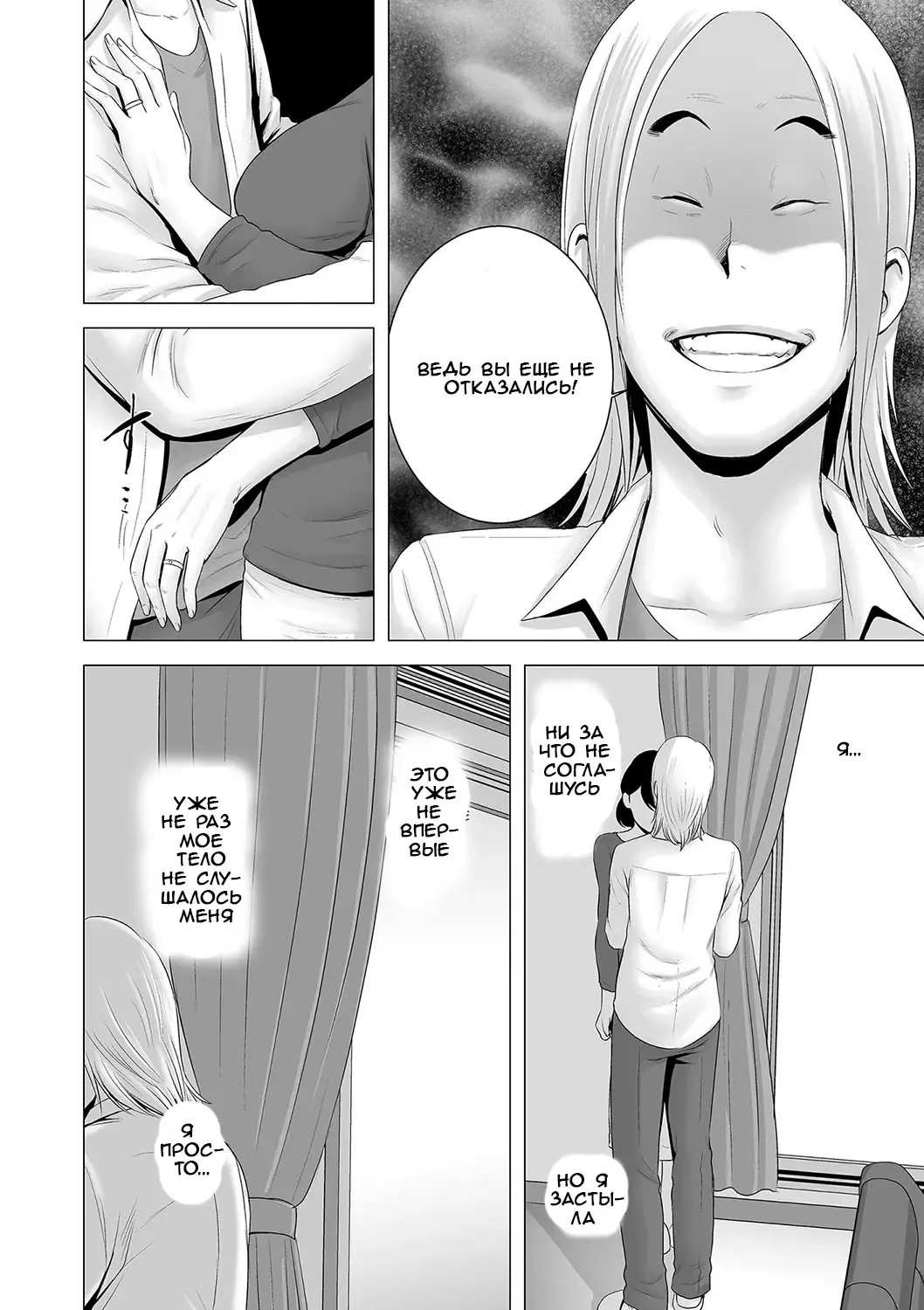 [Yamakumo] Closet ~Haha no Negai~ | Closet ~Mother's Wish~ Fhentai - Page 16