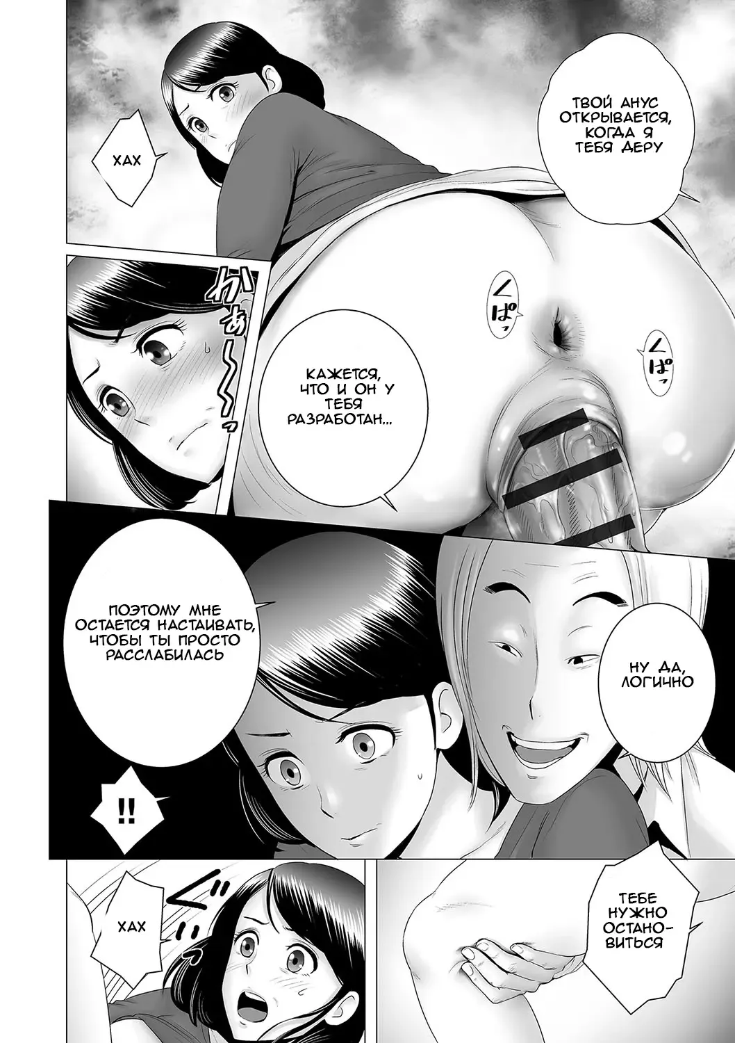 [Yamakumo] Closet ~Haha no Negai~ | Closet ~Mother's Wish~ Fhentai - Page 28