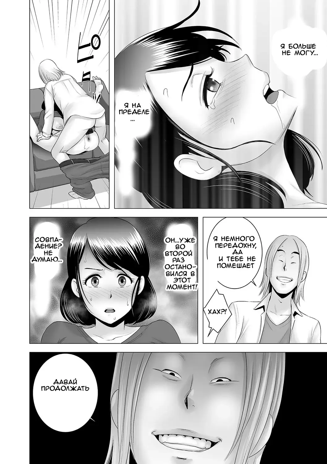 [Yamakumo] Closet ~Haha no Negai~ | Closet ~Mother's Wish~ Fhentai - Page 34