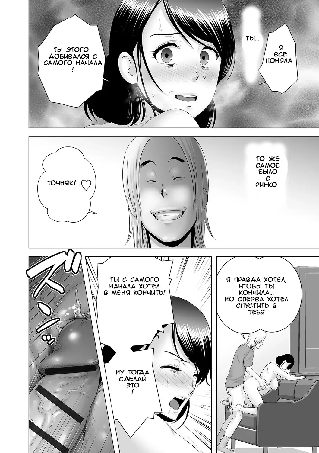 [Yamakumo] Closet ~Haha no Negai~ | Closet ~Mother's Wish~ Fhentai - Page 38