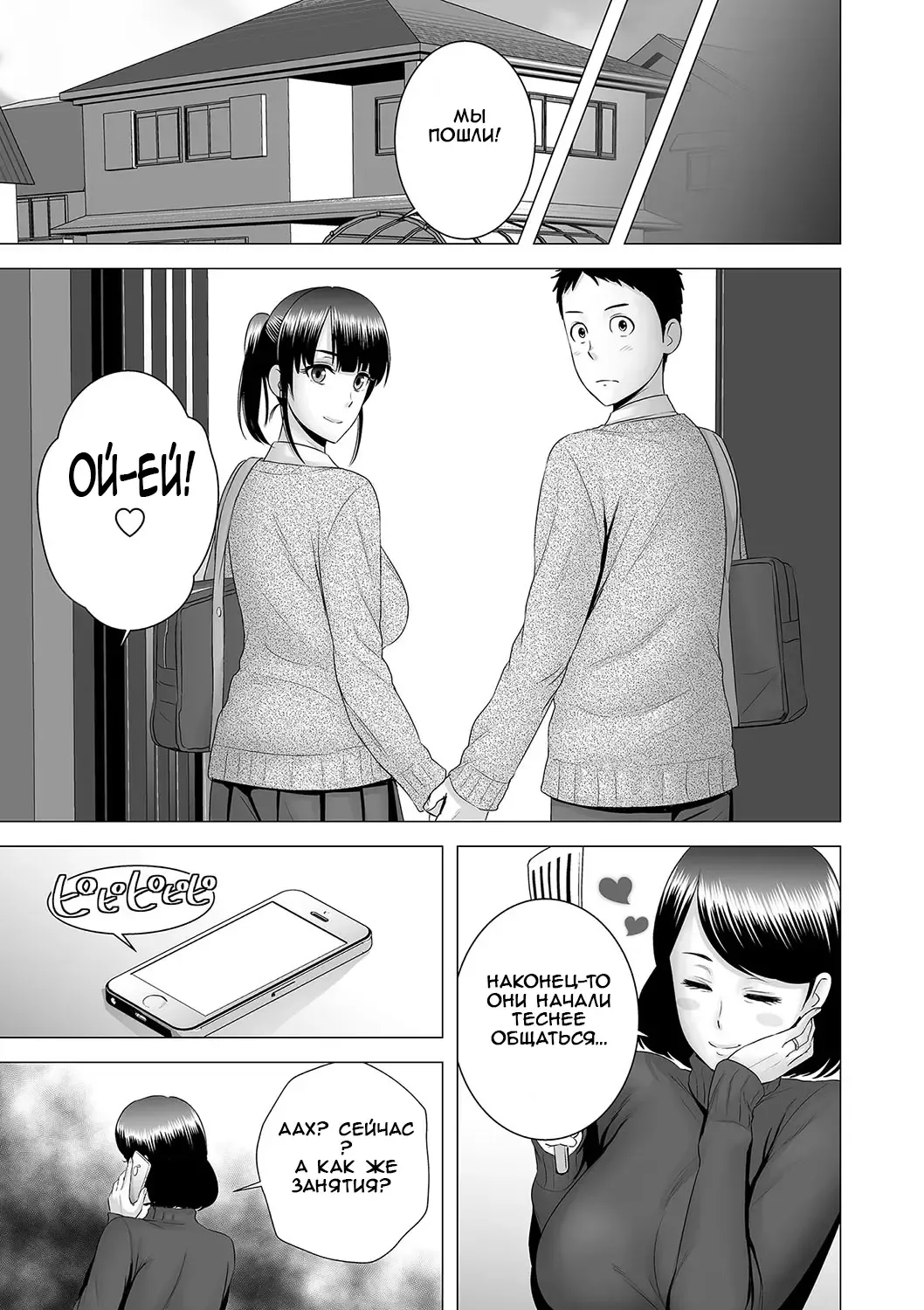[Yamakumo] Closet ~Haha no Negai~ | Closet ~Mother's Wish~ Fhentai - Page 43
