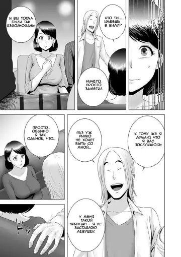 [Yamakumo] Closet ~Haha no Negai~ | Closet ~Mother's Wish~ Fhentai.net - Page 13