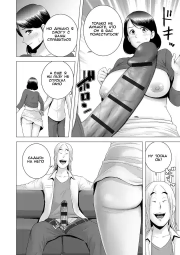 [Yamakumo] Closet ~Haha no Negai~ | Closet ~Mother's Wish~ Fhentai.net - Page 24