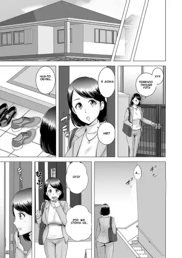 [Yamakumo] Closet ~Haha no Negai~ | Closet ~Mother's Wish~ Fhentai.net - Page 3