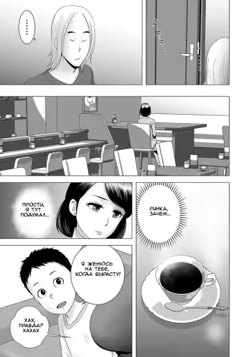 [Yamakumo] Closet ~Haha no Negai~ | Closet ~Mother's Wish~ Fhentai.net - Page 7