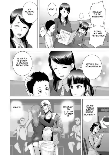 [Yamakumo] Closet ~Haha no Negai~ | Closet ~Mother's Wish~ Fhentai.net - Page 8