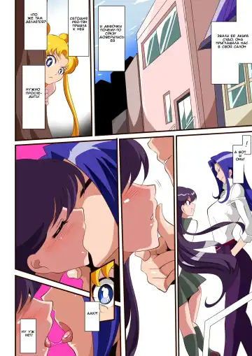 Seigetsu Botsuraku | Fall of the Holy Moon Fhentai - Page 5