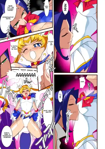 Seigetsu Botsuraku | Fall of the Holy Moon Fhentai - Page 14