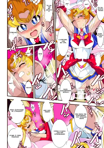 Seigetsu Botsuraku | Fall of the Holy Moon Fhentai - Page 19