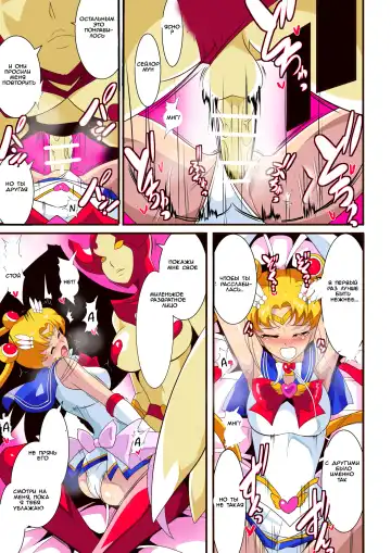 Seigetsu Botsuraku | Fall of the Holy Moon Fhentai - Page 20