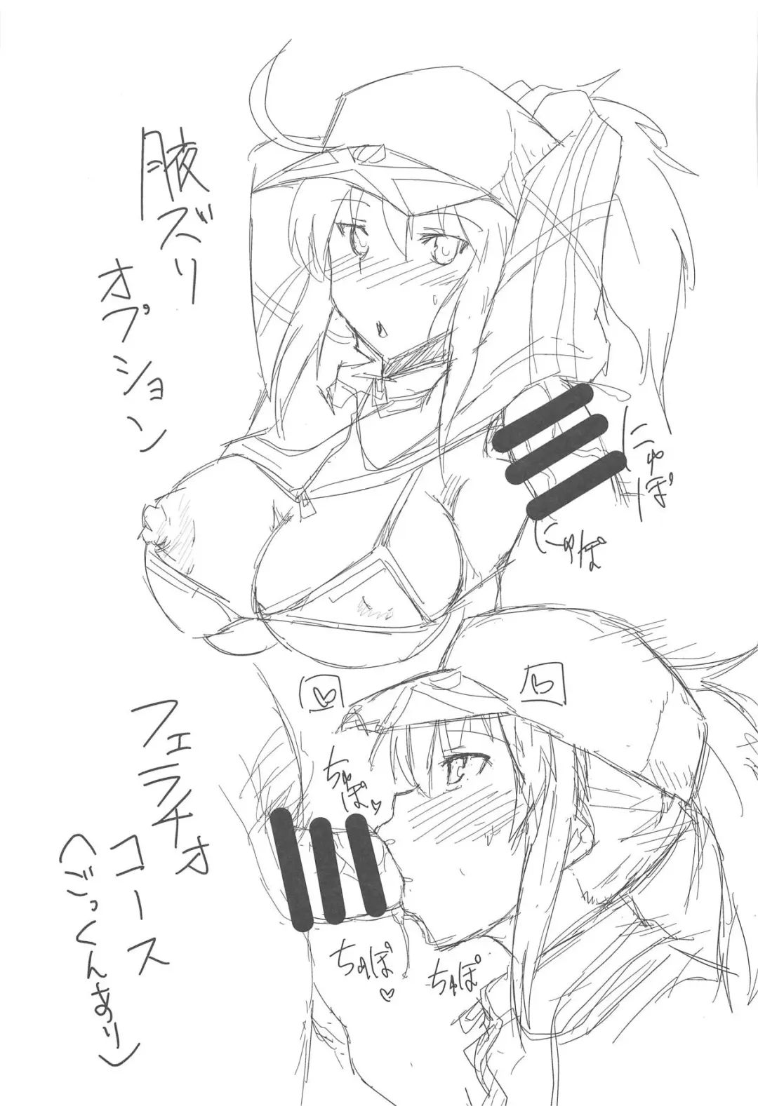 [Kagura Nisiki] Chaldea Club! Goshimei! Fhentai - Page 18