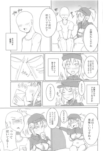 [Kagura Nisiki] Chaldea Club! Goshimei! Fhentai - Page 4