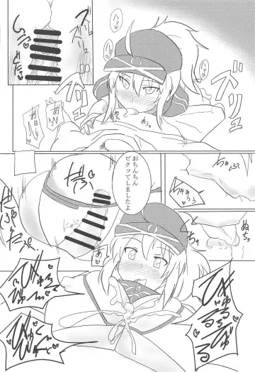 [Kagura Nisiki] Chaldea Club! Goshimei! Fhentai - Page 9