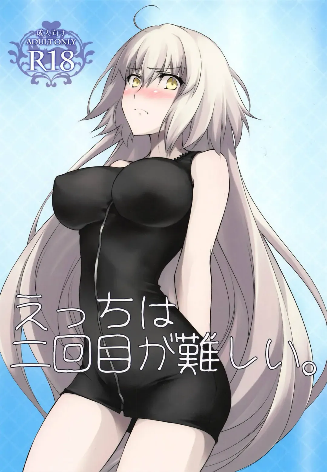 [Morinaga Ramune] Ecchi wa 2-kaime ga Muzukashii. Fhentai - Page 1