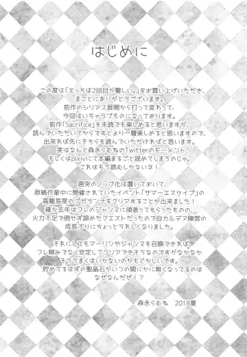 [Morinaga Ramune] Ecchi wa 2-kaime ga Muzukashii. Fhentai - Page 3