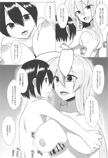 [Denki Biribiri] Udonge Onee-chan to Kekkon Shitai! Fhentai - Page 13