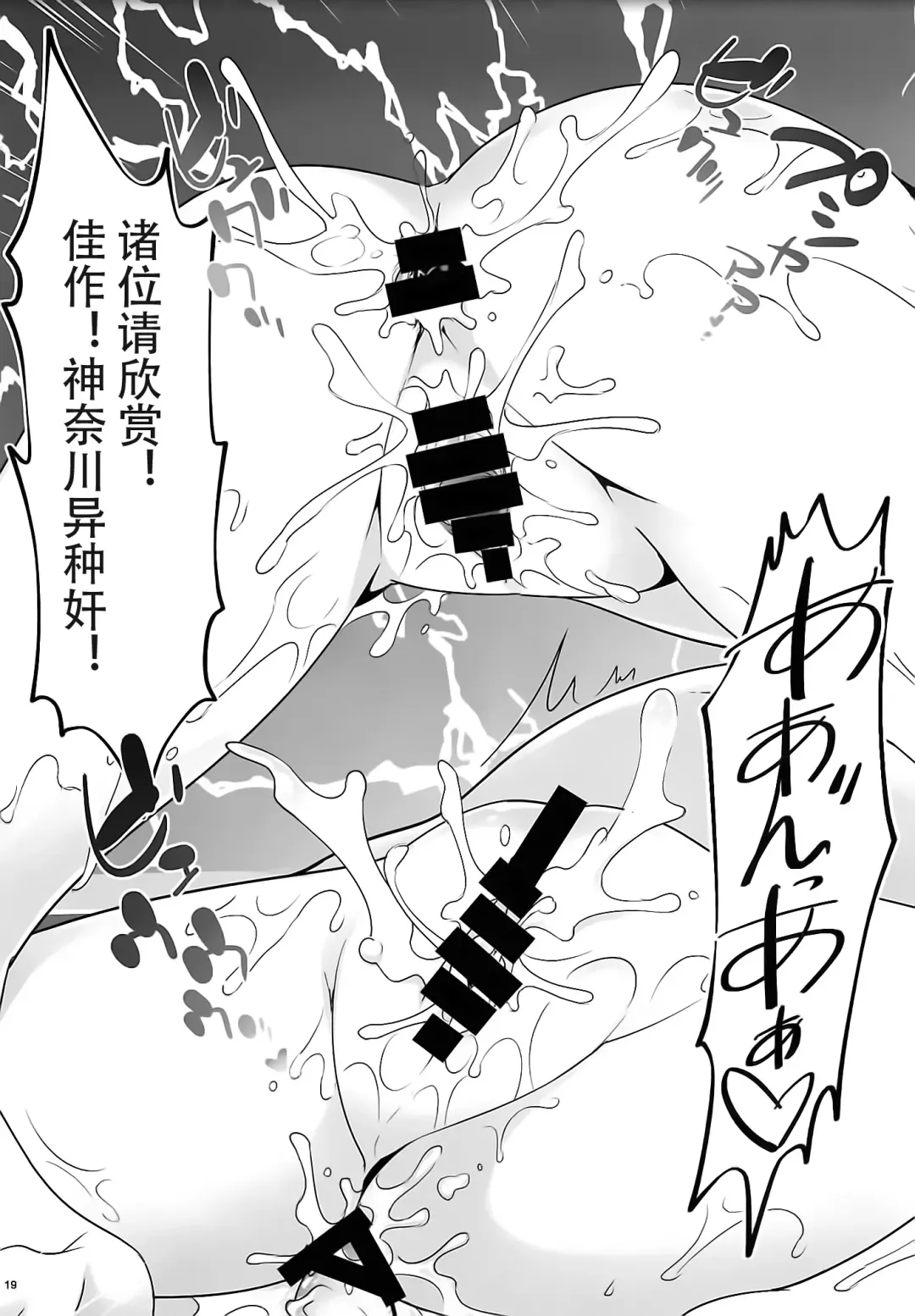 [Chiyami] Oei Freeway Fhentai - Page 20