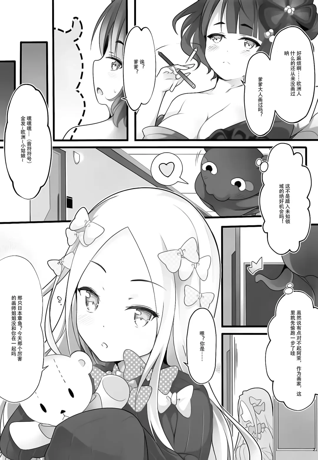 [Chiyami] Oei Freeway Fhentai - Page 3