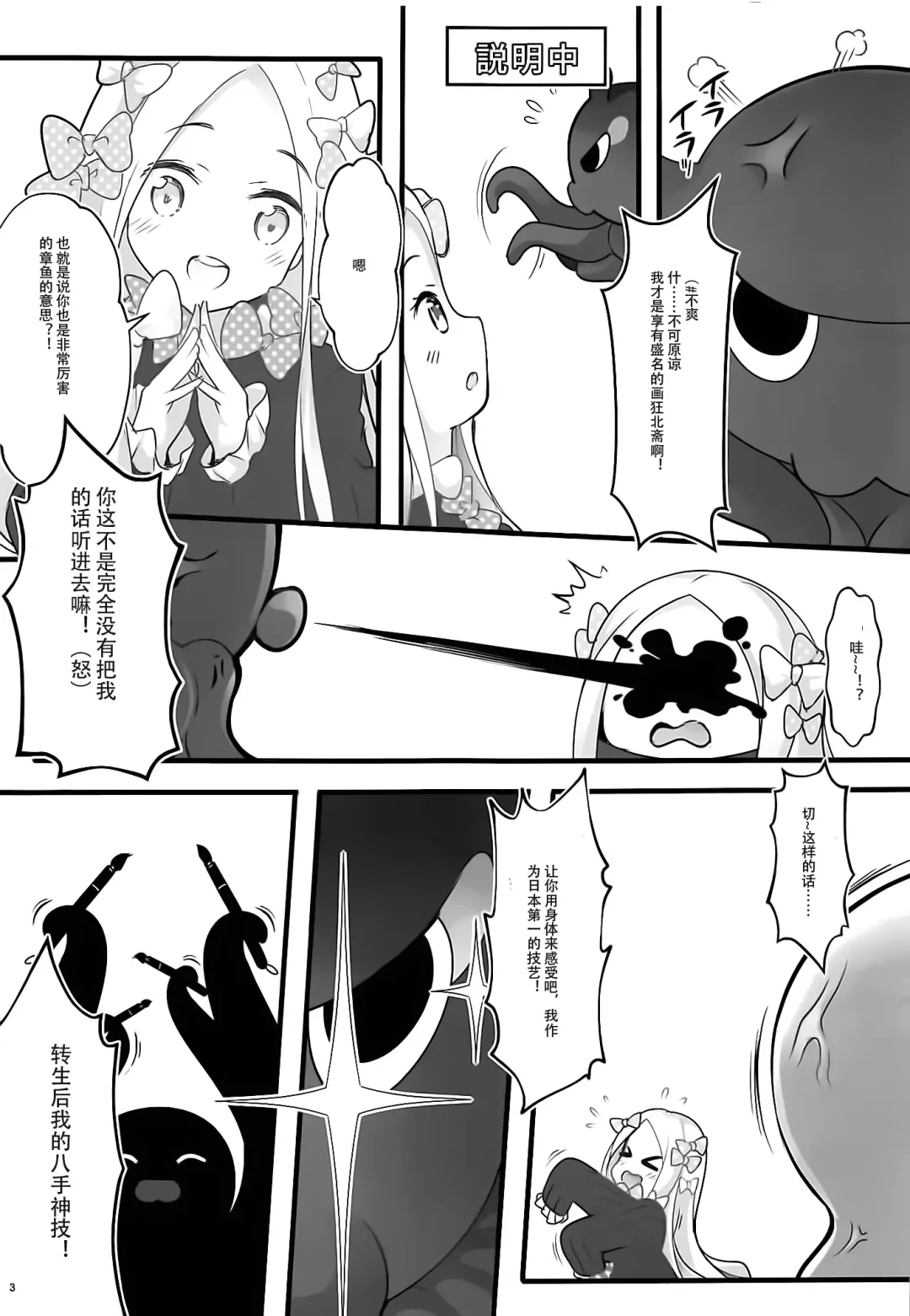 [Chiyami] Oei Freeway Fhentai - Page 4