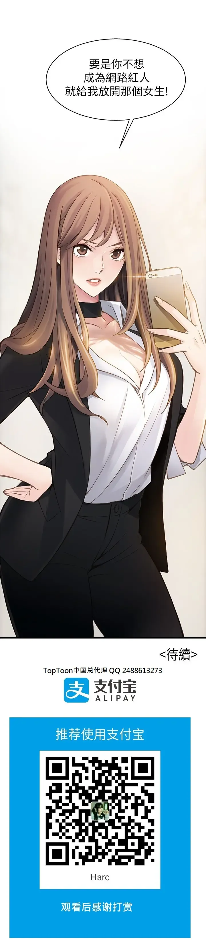 [Gyuo - Husky Guy] 弱点 第1話-大魯蛇的生存之道[Chinese]中文 Fhentai - Page 37