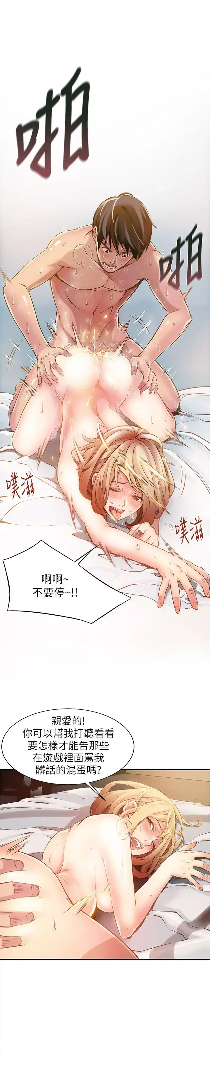 [Gyuo - Husky Guy] 弱点 第1話-大魯蛇的生存之道[Chinese]中文 Fhentai - Page 5