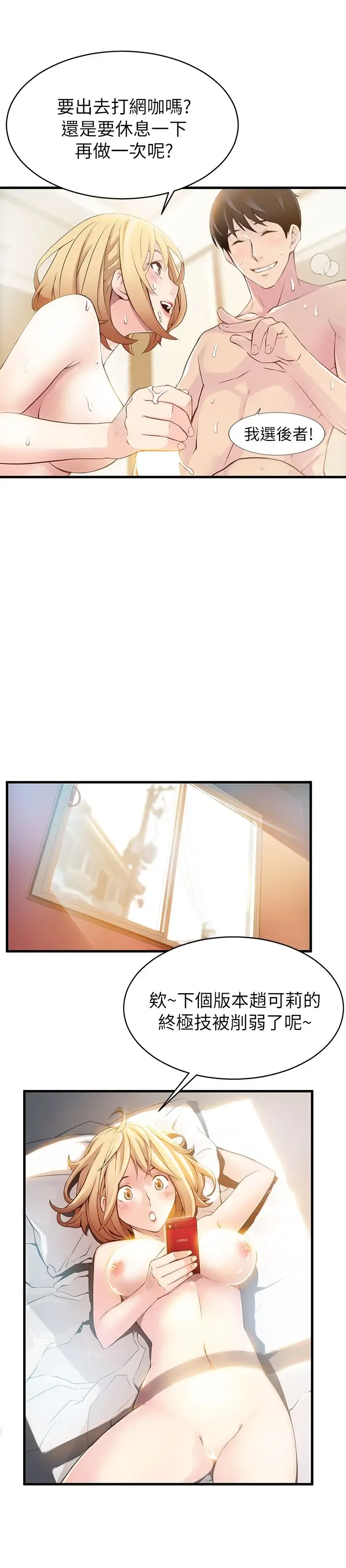 [Gyuo - Husky Guy] 弱点 第1話-大魯蛇的生存之道[Chinese]中文 Fhentai - Page 9