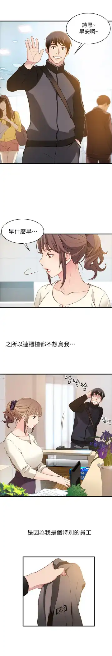 [Gyuo - Husky Guy] 弱点 第1話-大魯蛇的生存之道[Chinese]中文 Fhentai - Page 16