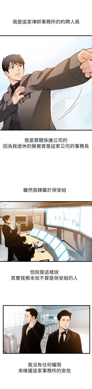 [Gyuo - Husky Guy] 弱点 第1話-大魯蛇的生存之道[Chinese]中文 Fhentai - Page 18