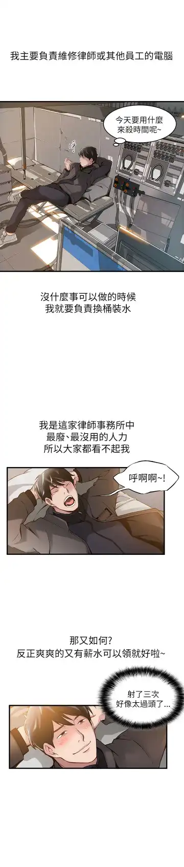 [Gyuo - Husky Guy] 弱点 第1話-大魯蛇的生存之道[Chinese]中文 Fhentai - Page 20