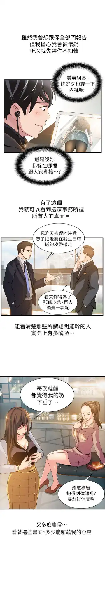 [Gyuo - Husky Guy] 弱点 第1話-大魯蛇的生存之道[Chinese]中文 Fhentai - Page 27