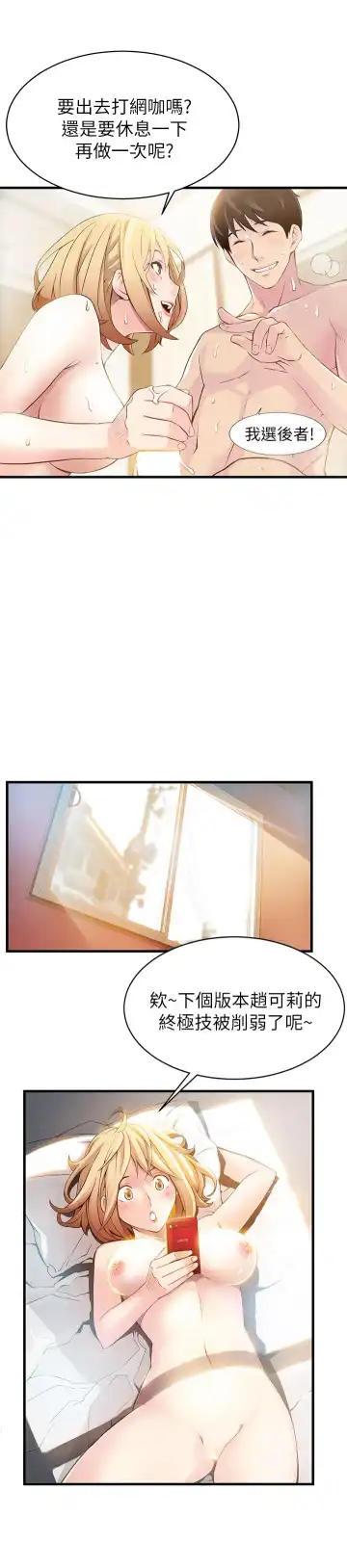 [Gyuo - Husky Guy] 弱点 第1話-大魯蛇的生存之道[Chinese]中文 Fhentai - Page 9